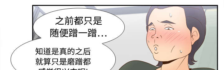 玩具回收郑州漫画,第31章：伺机而动3图