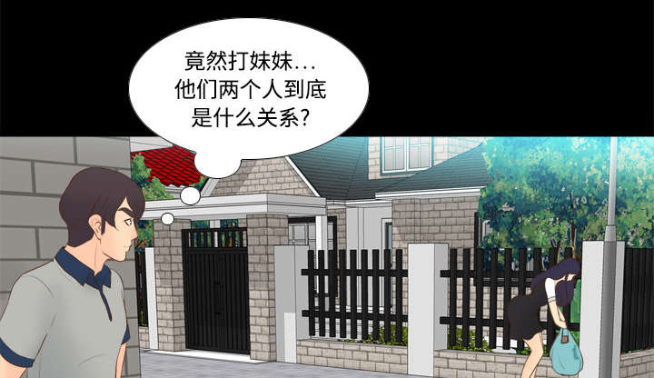 玩具回收漫画,第20章：二次救美3图