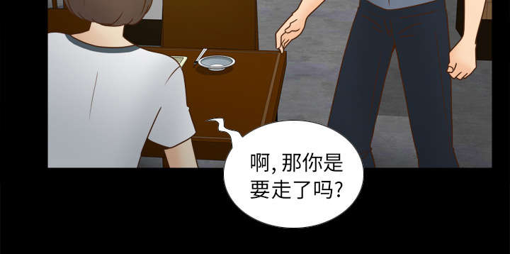 玩具回收捐赠公益漫画,第65章：喝酒3图