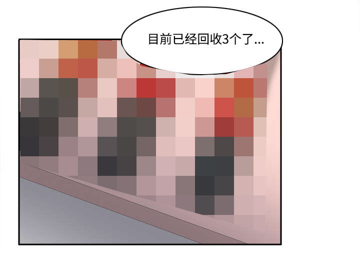 玩具回收漫画,第38章：多人测试3图