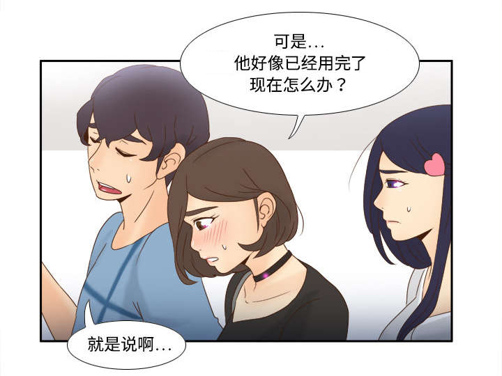 玩具回收漫画,第28章：逃走了2图