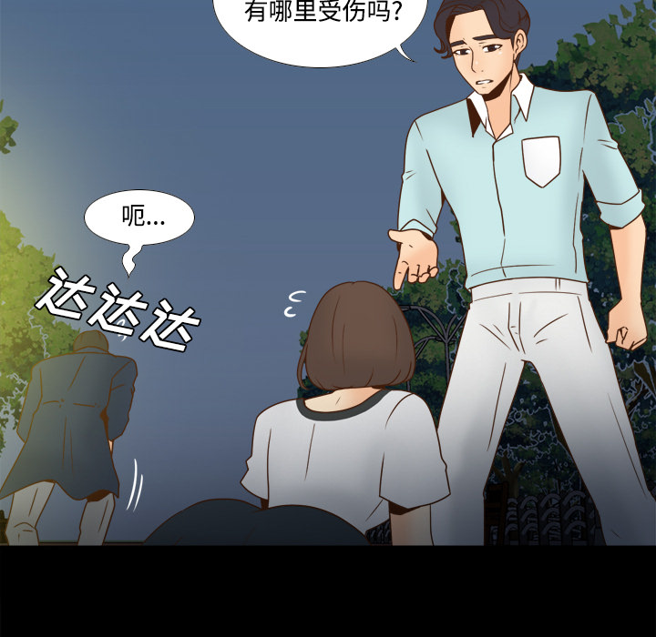 玩具回收环保行动漫画,第55章：帮助3图