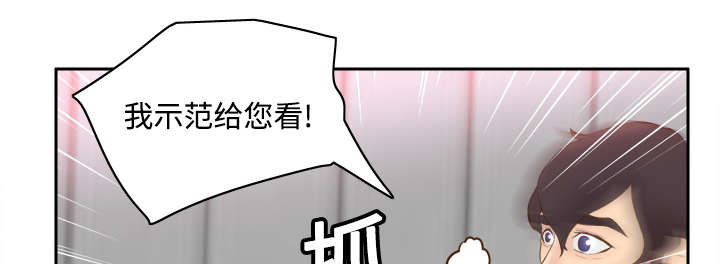 玩具回收漫画,第14章：自责3图