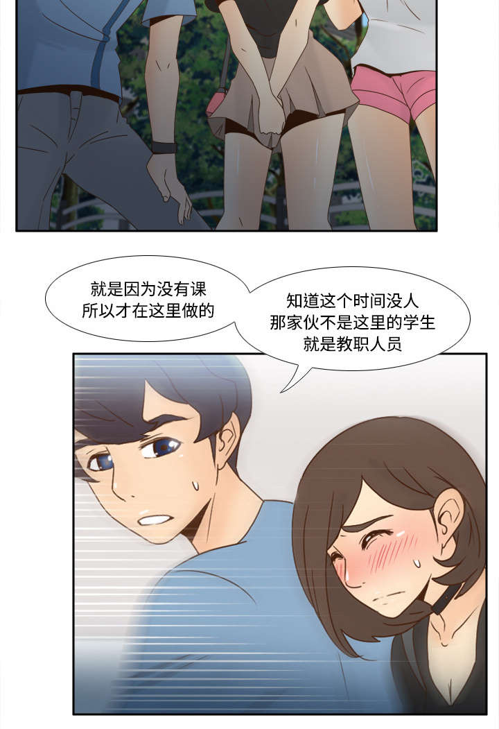 北京玩具回收漫画,第28章：逃走了1图