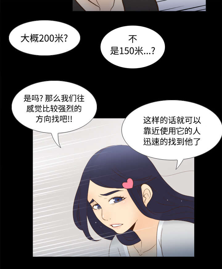 玩具回收漫画,第28章：逃走了5图