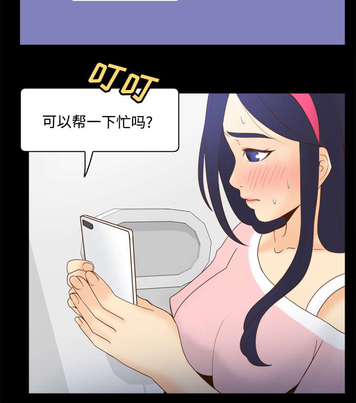 玩具回收漫画,第38章：多人测试3图