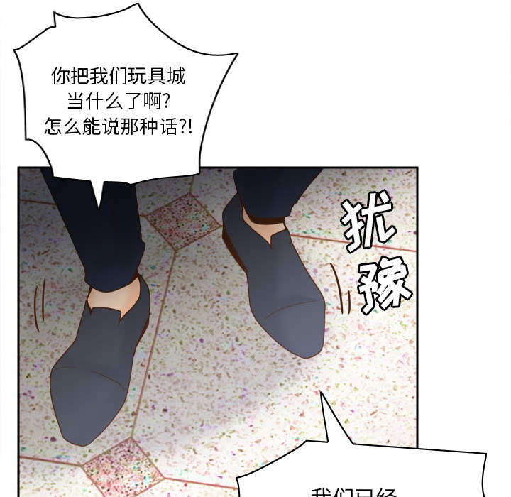 旧玩具回收漫画,第60章：差评5图