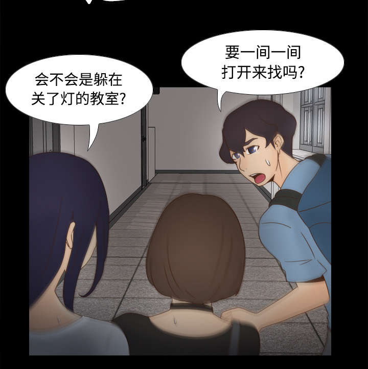 玩具回收环保行动漫画,第31章：伺机而动2图