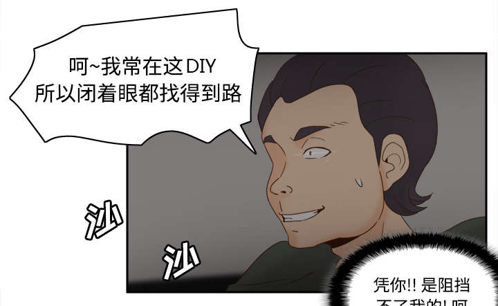 玩具回收漫画,第32章：宅男的哭泣4图