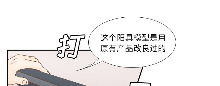 玩具回收环保行动漫画,第60章：差评3图
