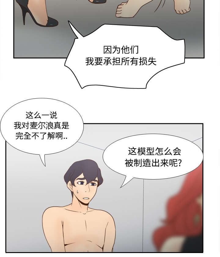 玩具回收平台怎么找漫画,第43章：无法抗拒1图
