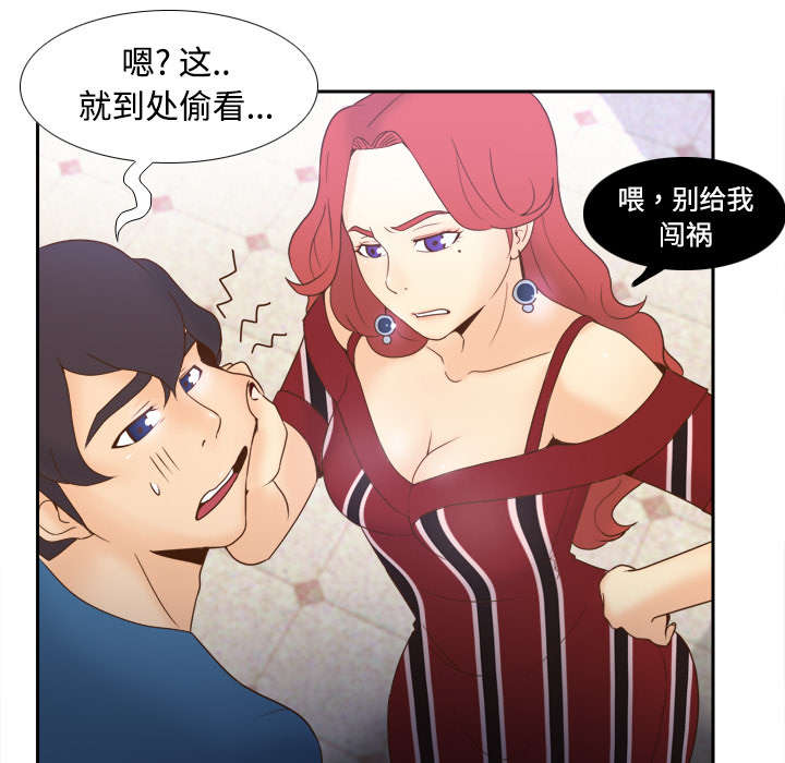 玩具回收平台怎么找漫画,第36章：失望2图