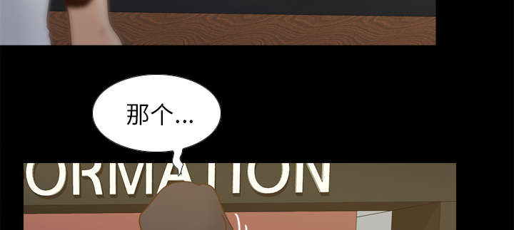 玩具回收捐赠公益漫画,第67章：线索2图