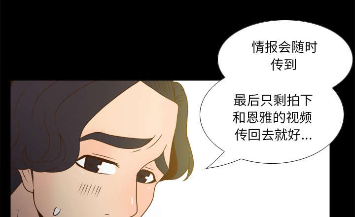 玩具回收捐赠公益漫画,第69章：行动3图
