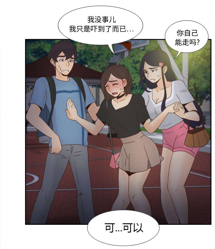 玩具回收利润多少漫画,第30章：过分的要求2图