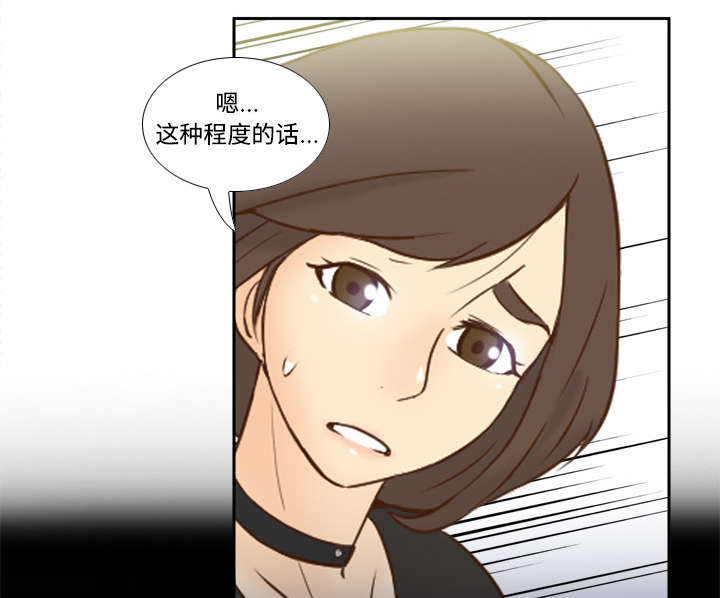 玩具回收漫画,第28章：逃走了4图