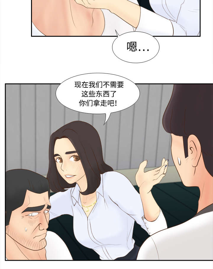 玩具回收漫画,第15章：解除危机5图