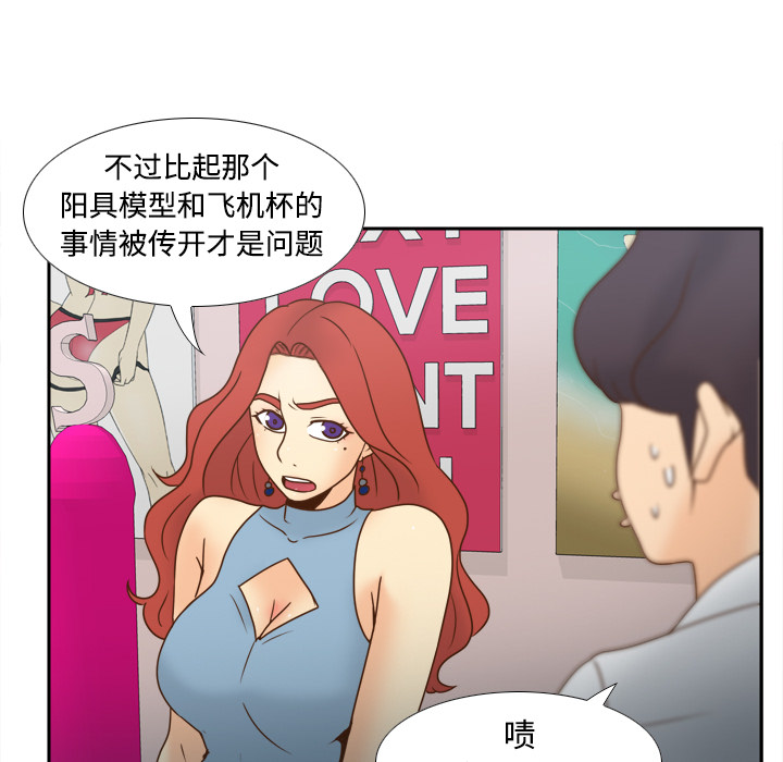 玩具回收环保行动漫画,第56章：回收3图