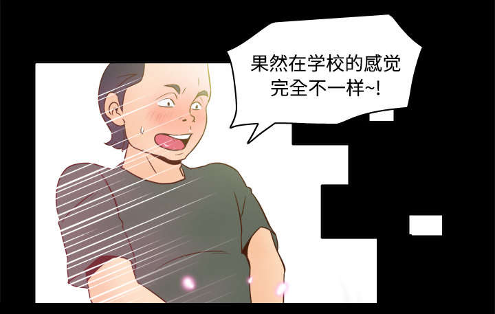 玩具回收平台怎么找漫画,第27章：狼狈4图