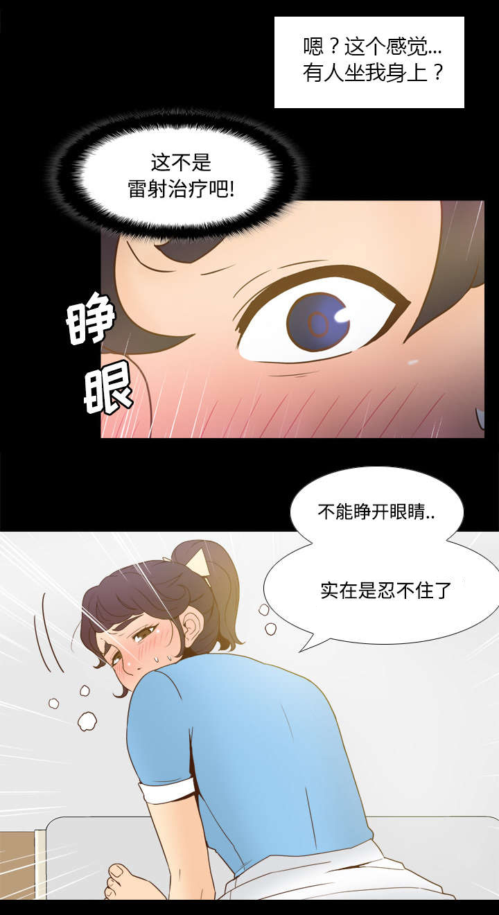 玩具回收厂漫画,第39章：住院3图