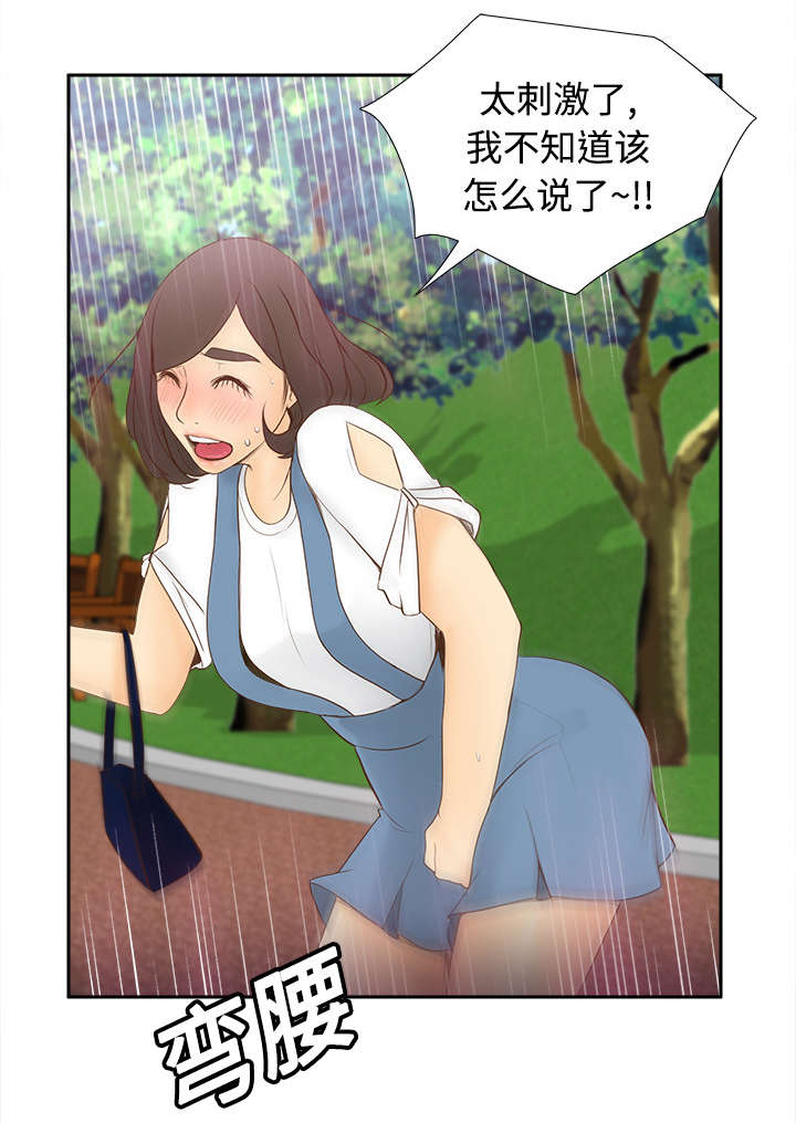 玩具回收漫画,第17章：测试5图