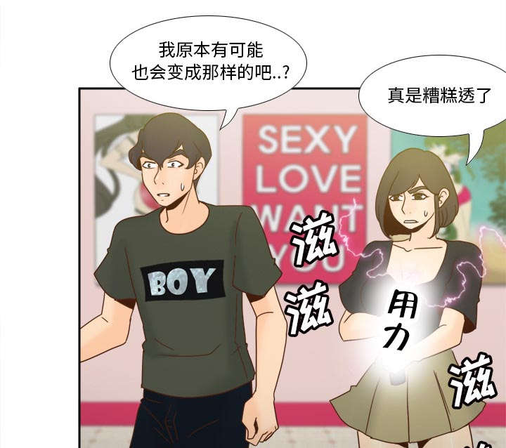 玩具回收厂漫画,第79章：大结局3图