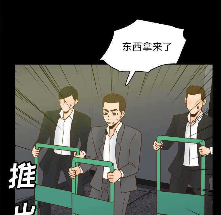 玩具回收漫画,第73章：得手4图