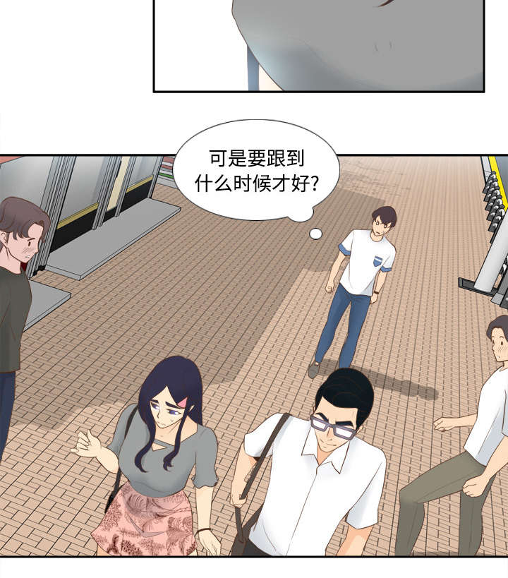 玩具回收漫画,第18章：跟踪4图