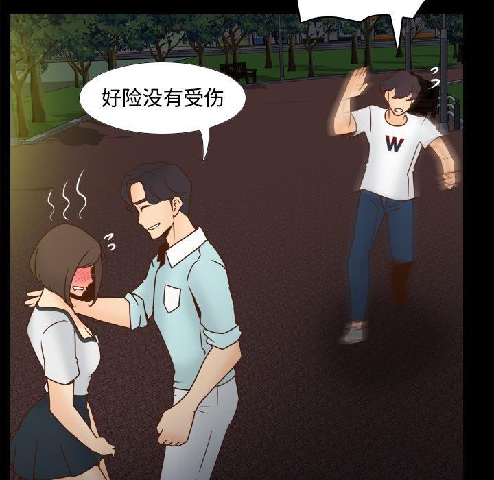 玩具回收环保行动漫画,第55章：帮助3图