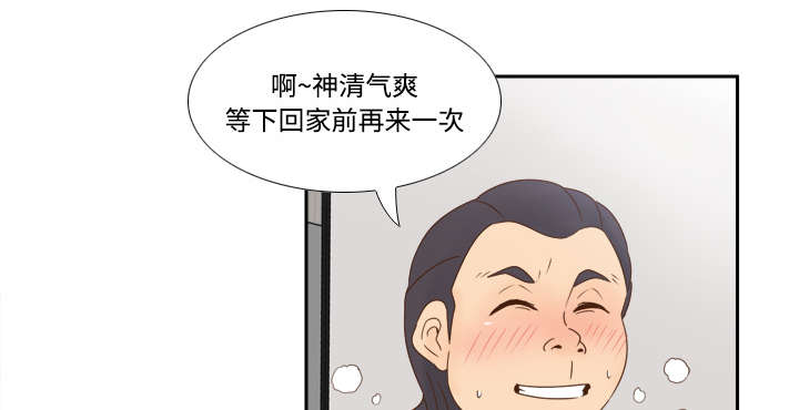 玩具回收漫画,第28章：逃走了5图