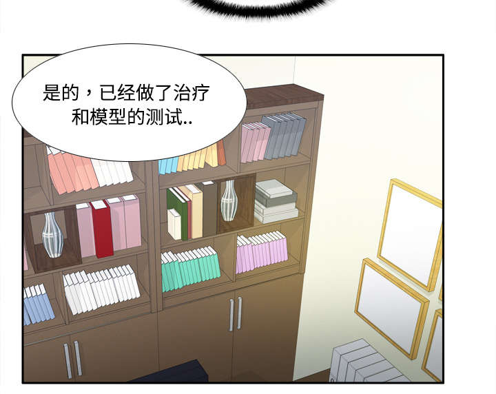 玩具回收漫画,第41章：又是测试4图