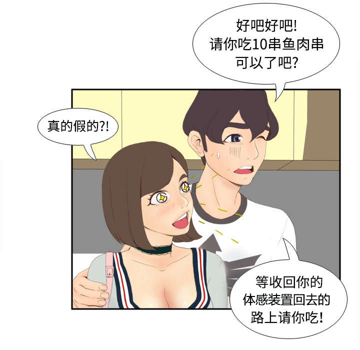 北京玩具回收漫画,第11章：初见肉铺老板3图