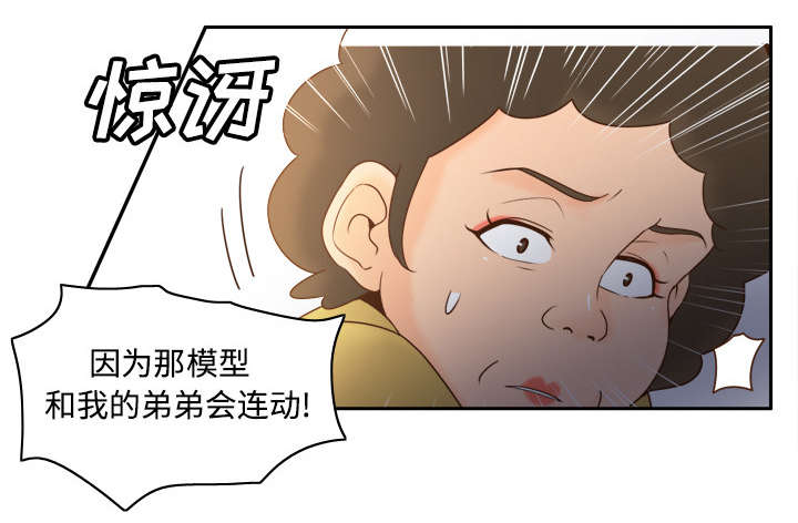 玩具回收处理流程解析漫画,第37章：绝望2图