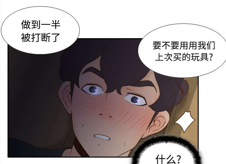 玩具回收漫画,第34章：惊险的床底2图