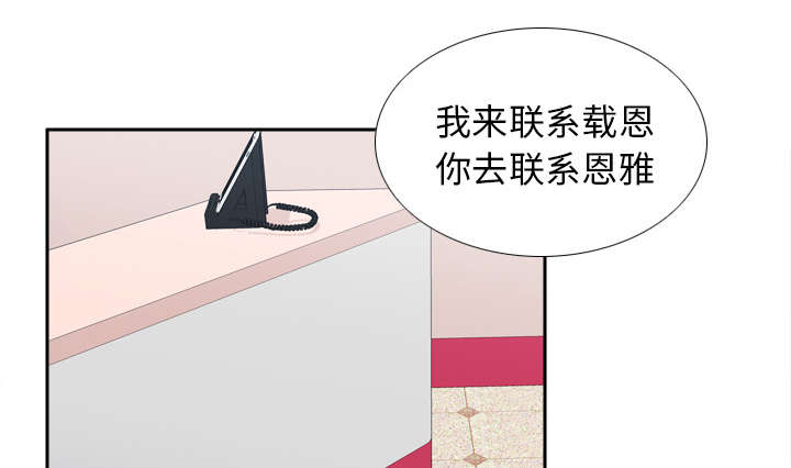 玩具回收厂家有哪些漫画,第63章：下一步行动2图