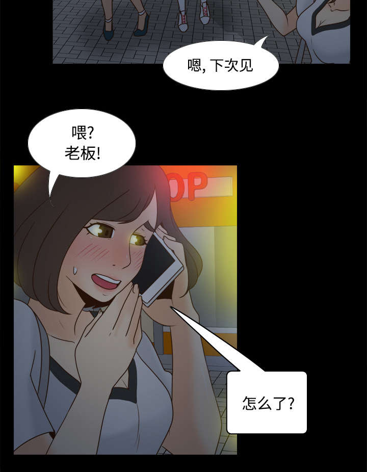 玩具回收市场在哪里漫画,第53章：紧追不放2图