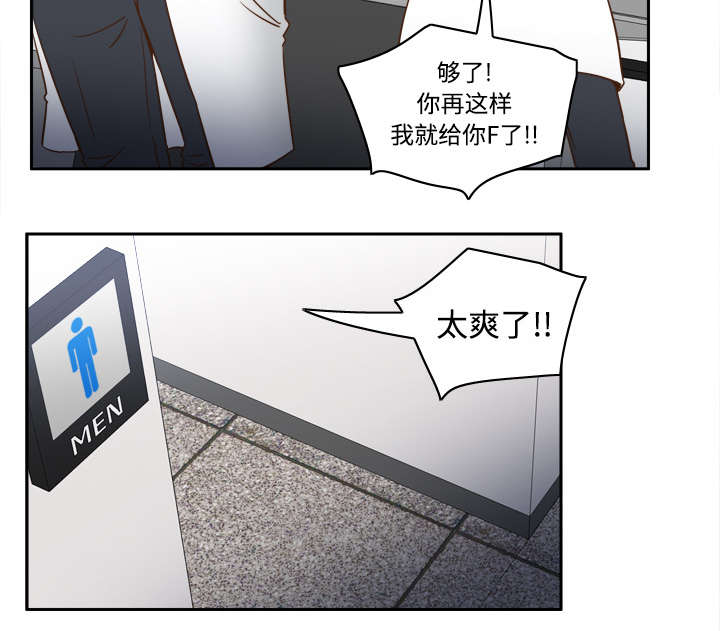 玩具回收捐赠公益漫画,第26章：宅男的爱好4图