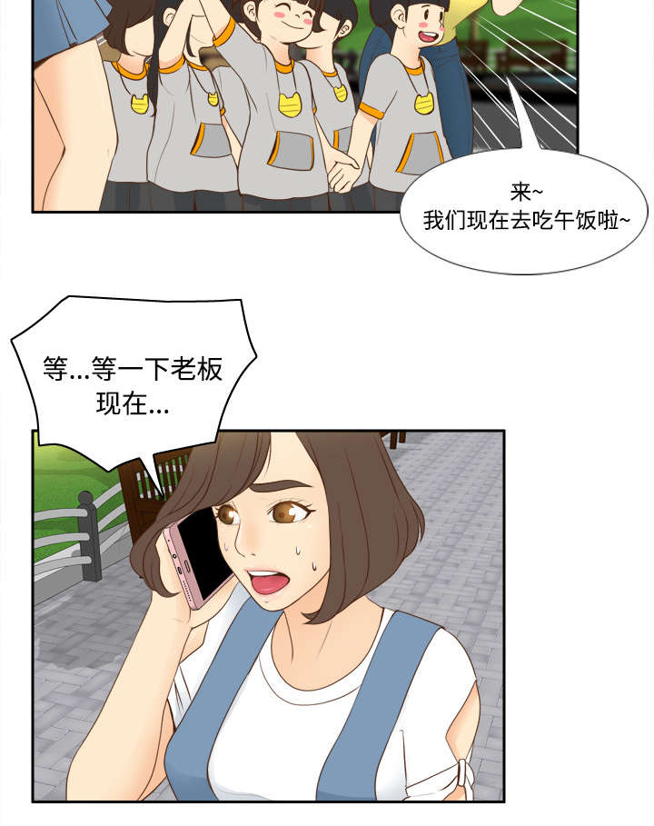 玩具回收处理流程解析漫画,第18章：跟踪1图