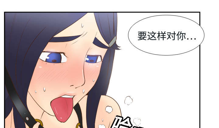 玩具回收漫画,第24章：跟我走吧3图