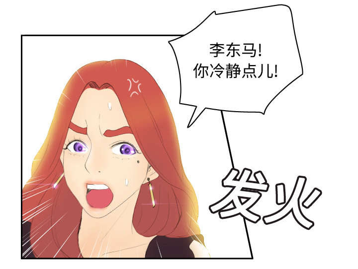 玩具回收漫画,第9章：同病相怜2图