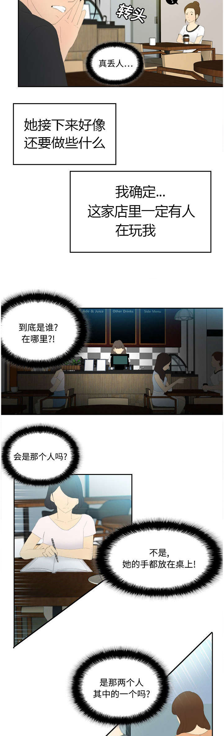 玩具回收漫画,第6章：寻找目标4图