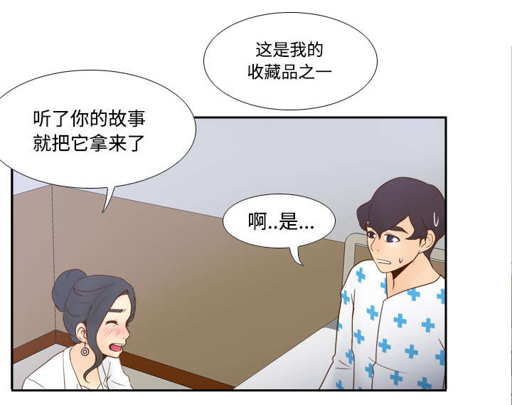 旧玩具回收漫画,第40章：协助治疗1图