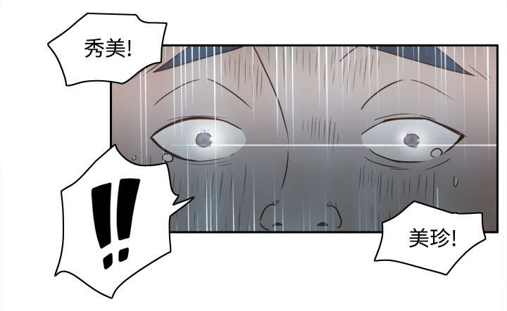 旧玩具回收漫画,第32章：宅男的哭泣5图