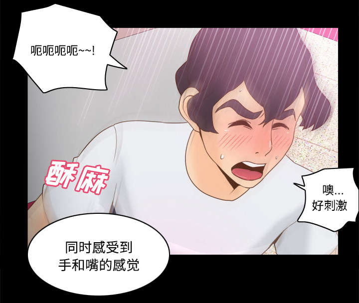 玩具回收漫画,第38章：多人测试2图