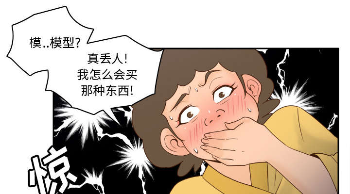 玩具回收漫画,第37章：绝望3图