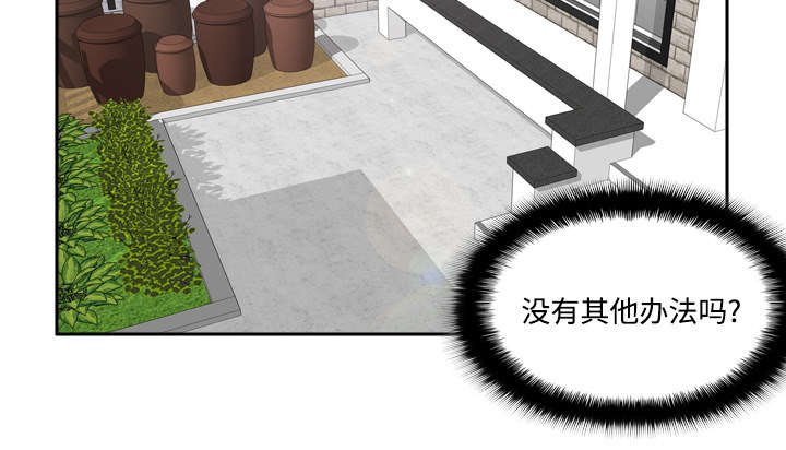 玩具回收漫画,第22章：记录证据3图