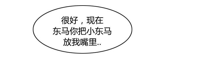 玩具回收漫画,第51章：圈套1图