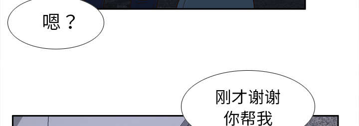 玩具回收漫画,第70章：来人2图