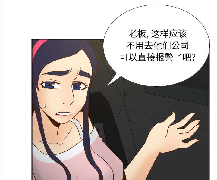 玩具回收利润多少漫画,第69章：行动3图