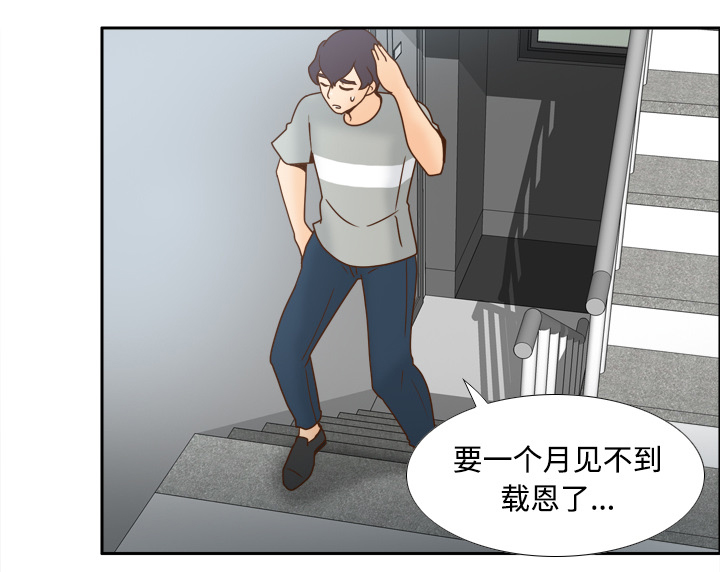 玩具回收处理流程解析漫画,第56章：回收2图
